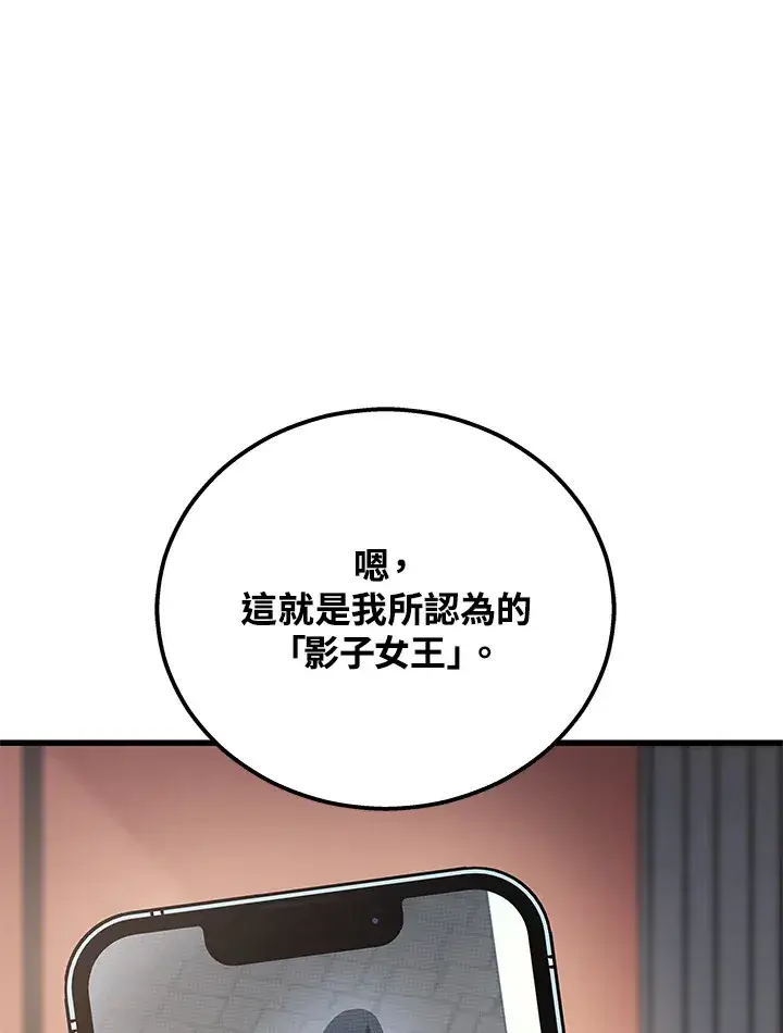 《2等武神》第38话图19