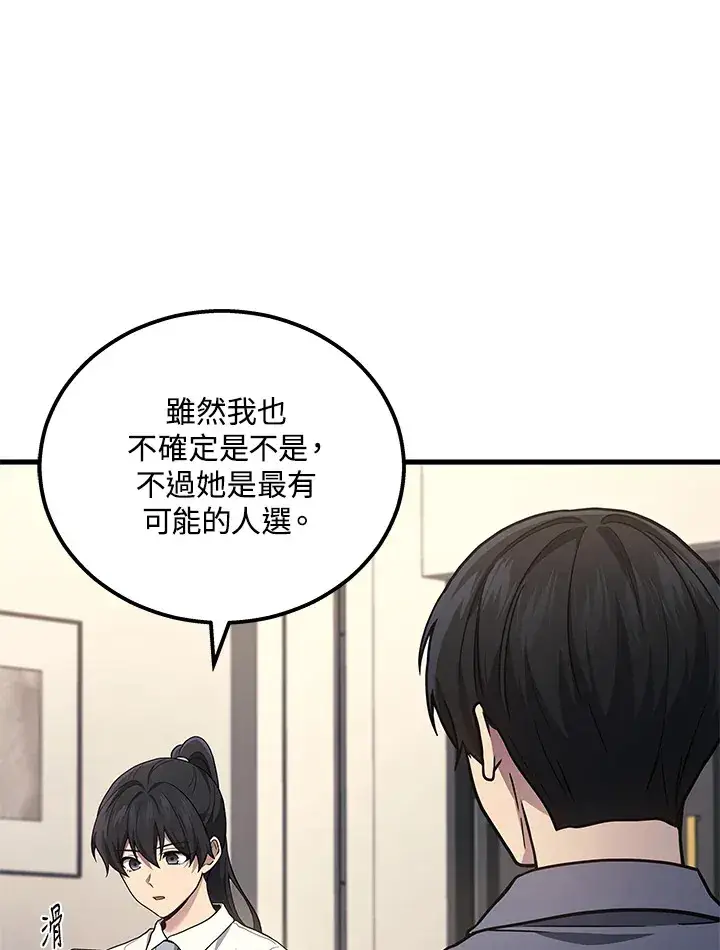 《2等武神》第38话图21