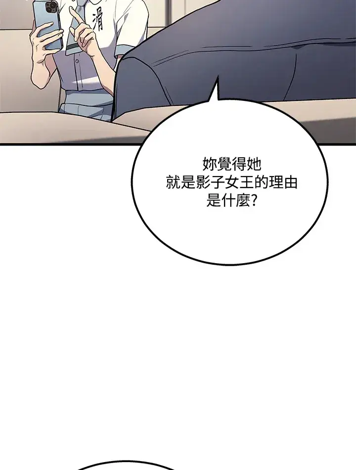 《2等武神》第38话图22