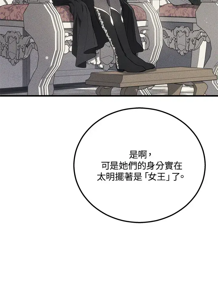 《2等武神》第38话图24