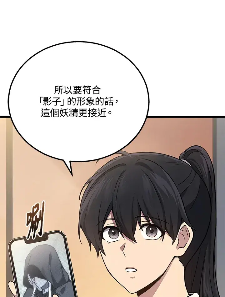 《2等武神》第38话图25