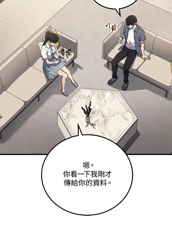 《2等武神》第38话图27