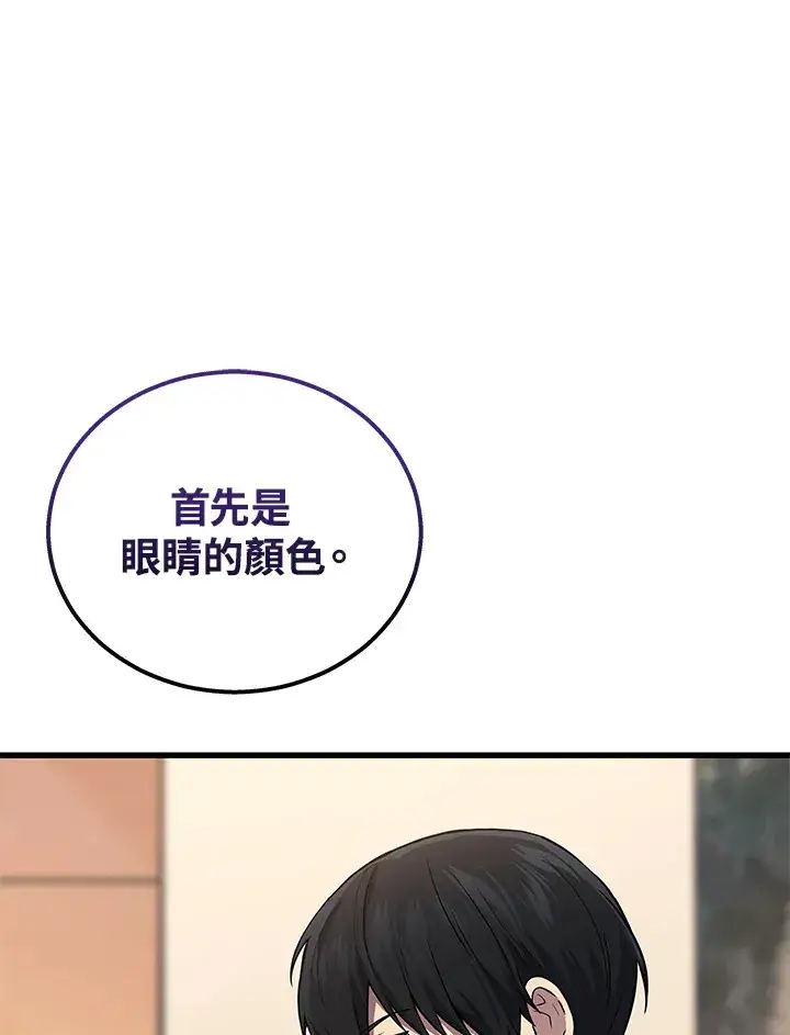 《2等武神》第38话图28