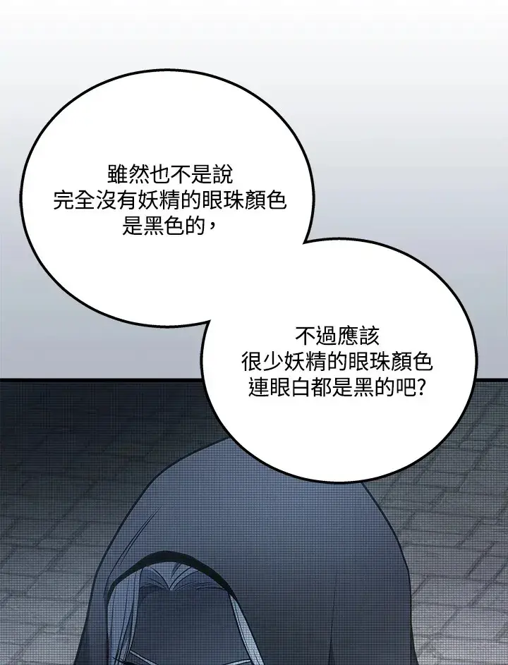 《2等武神》第38话图30