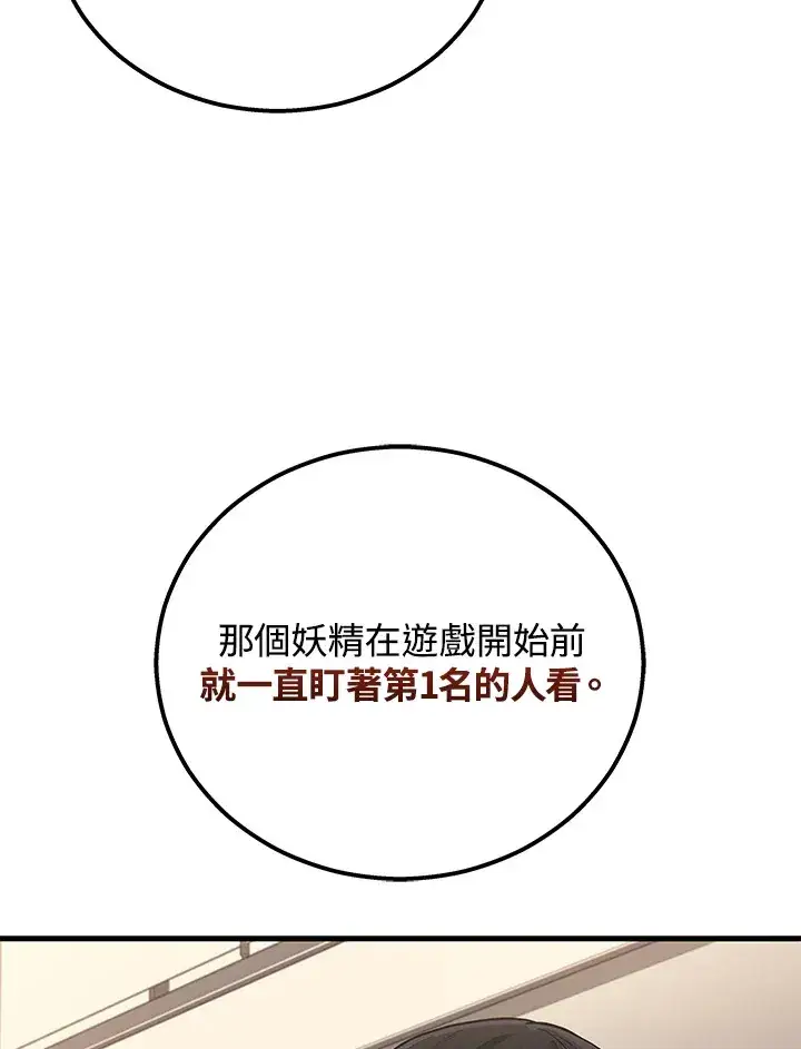 《2等武神》第38话图33
