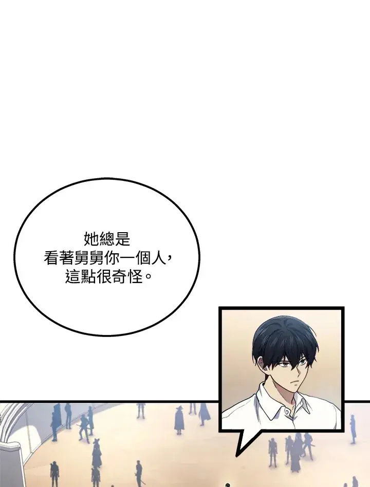 《2等武神》第38话图35
