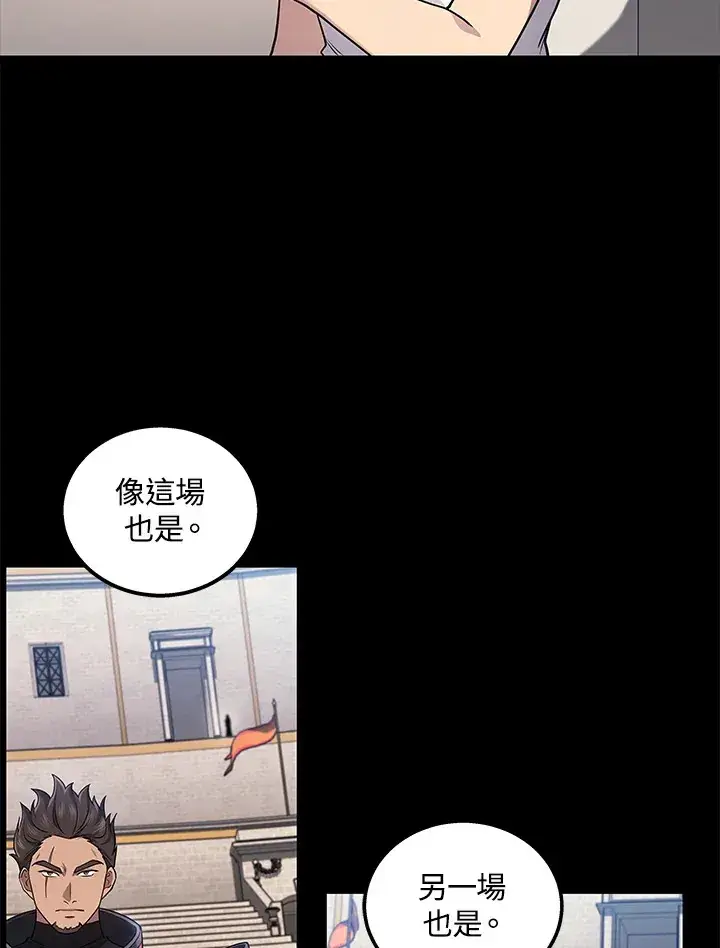 《2等武神》第38话图38