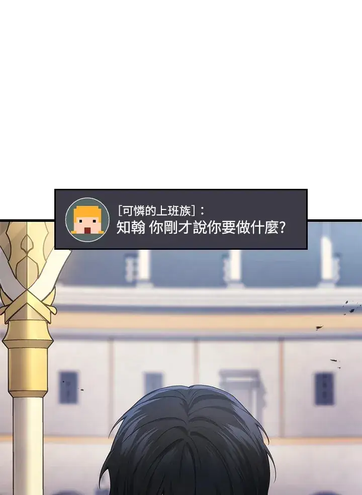 《2等武神》第38话图4