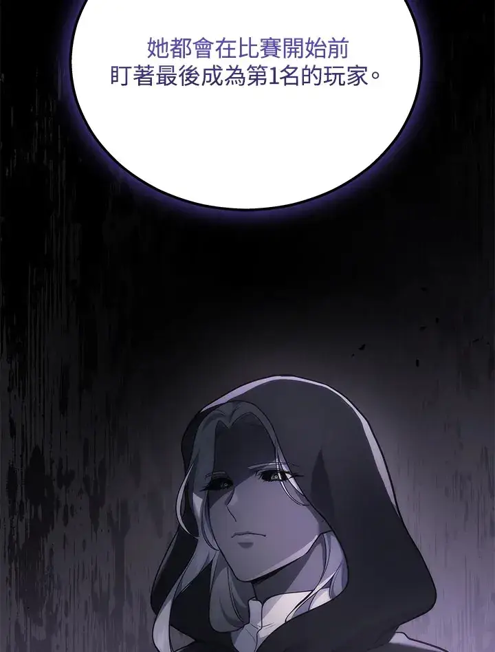 《2等武神》第38话图41