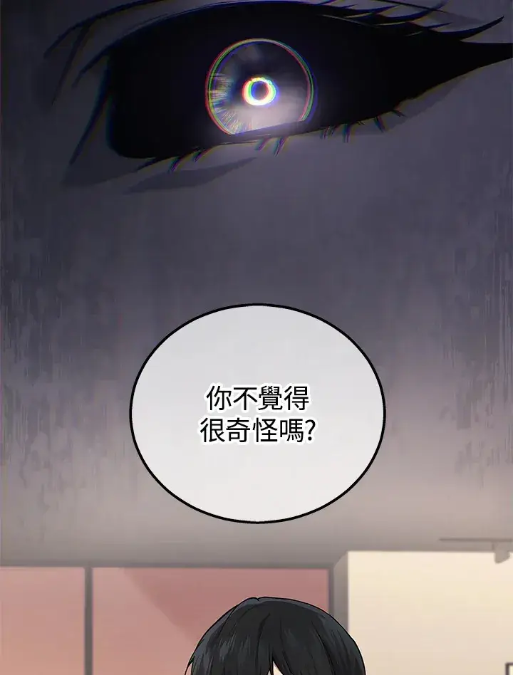 《2等武神》第38话图43