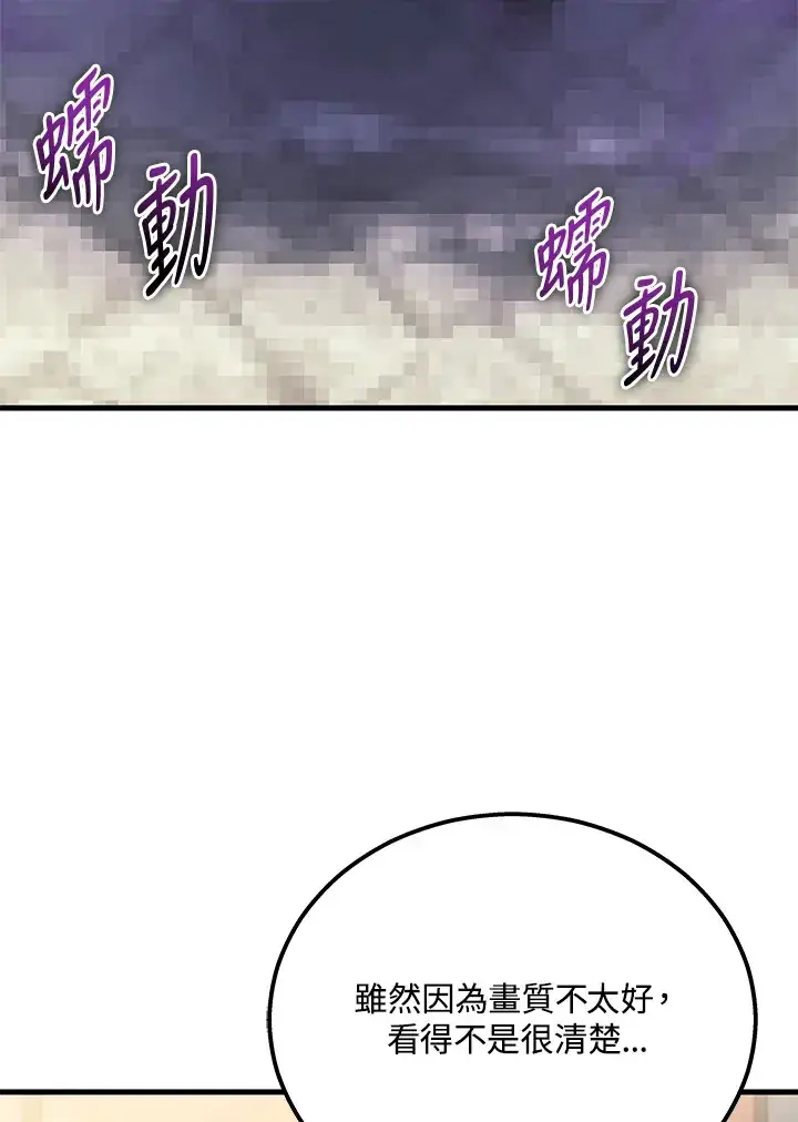 《2等武神》第38话图49