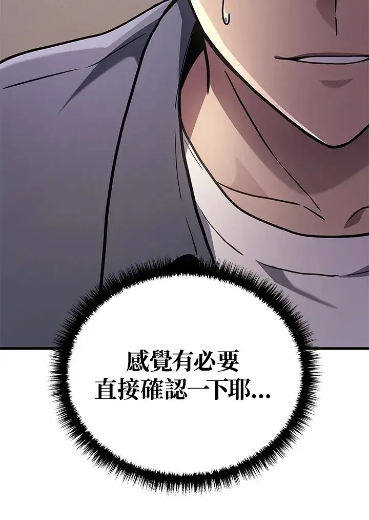 《2等武神》第38话图53