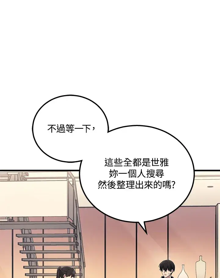 《2等武神》第38话图54