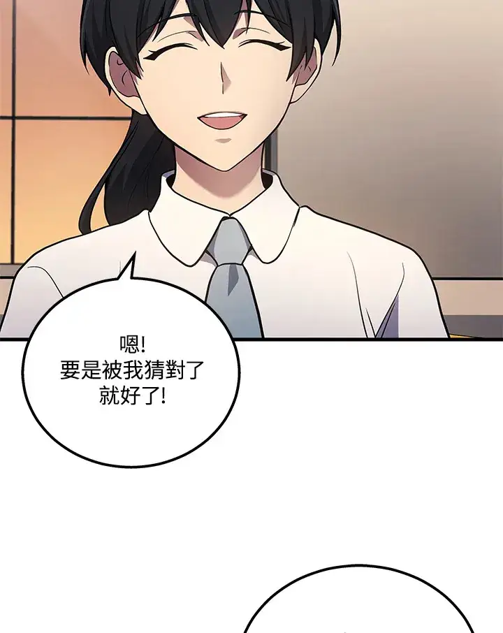 《2等武神》第38话图58
