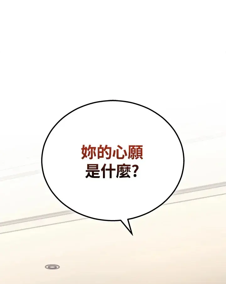 《2等武神》第38话图60