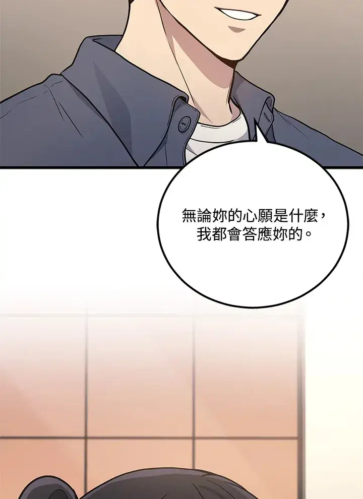 《2等武神》第38话图63