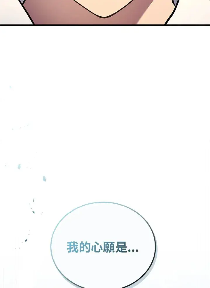 《2等武神》第38话图67