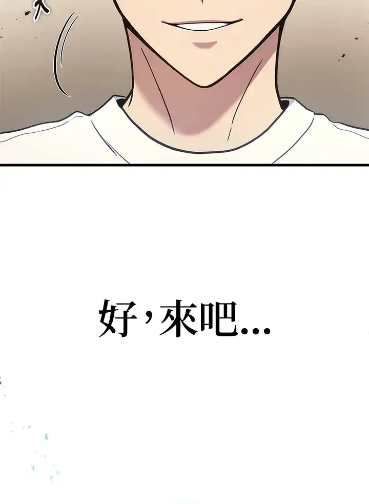 《2等武神》第38话图7