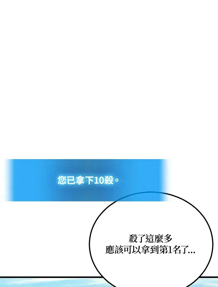 《2等武神》第38话图71