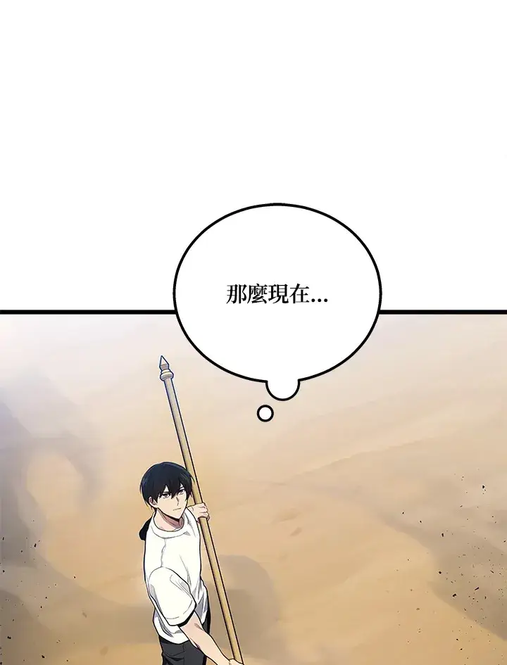 《2等武神》第38话图73