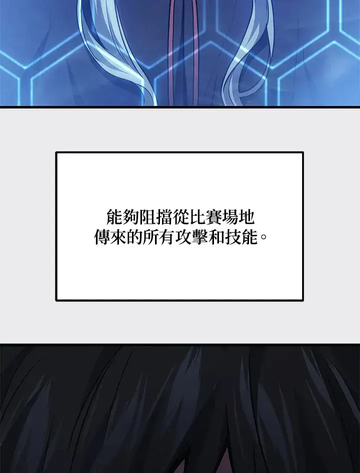 《2等武神》第38话图79
