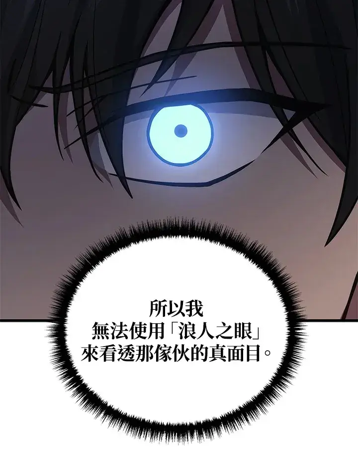 《2等武神》第38话图80