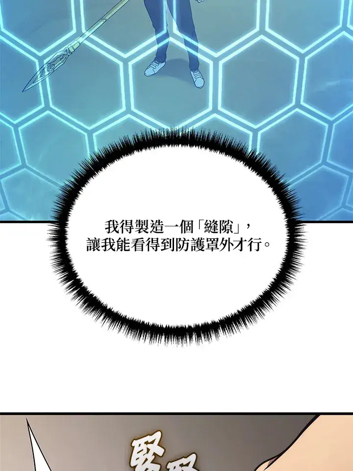 《2等武神》第38话图82