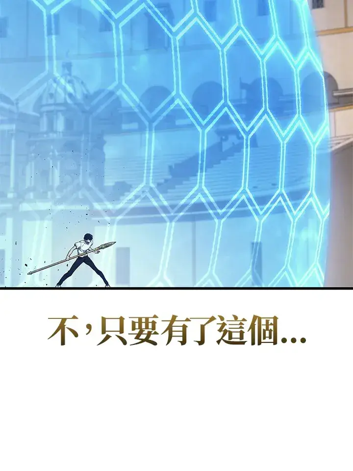 《2等武神》第38话图85