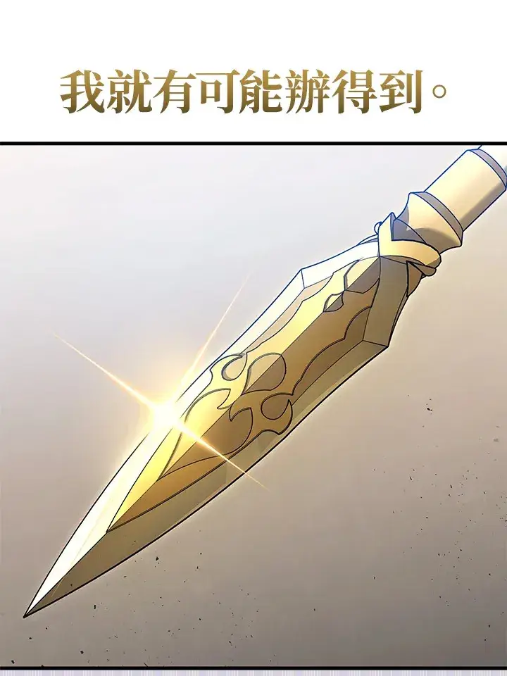 《2等武神》第38话图86