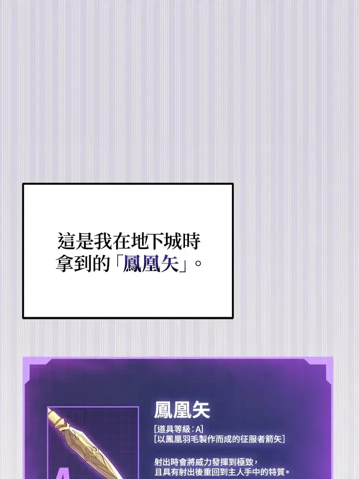 《2等武神》第38话图87