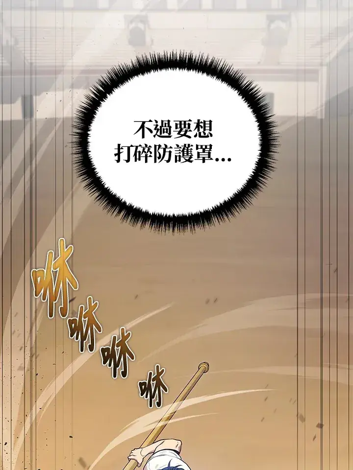 《2等武神》第38话图89