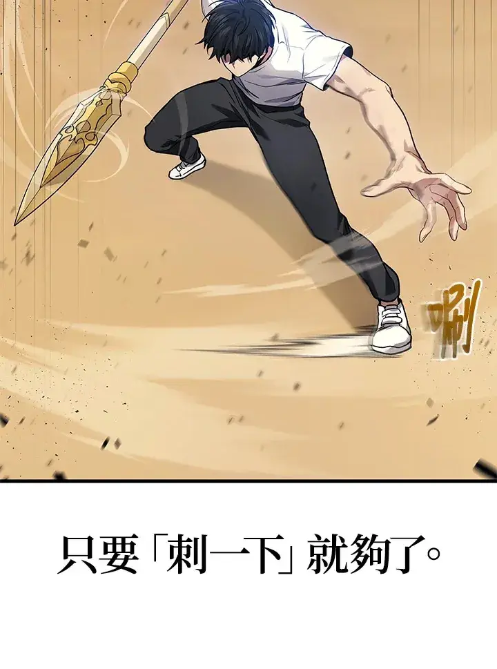《2等武神》第38话图90