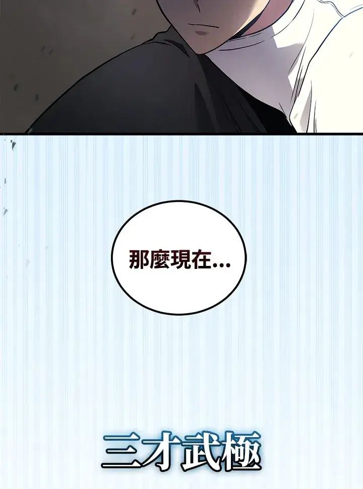 《2等武神》第38话图92