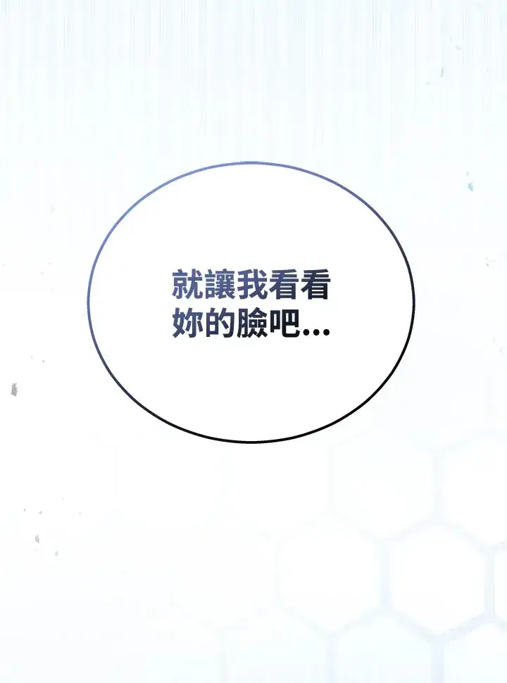 《2等武神》第38话图93