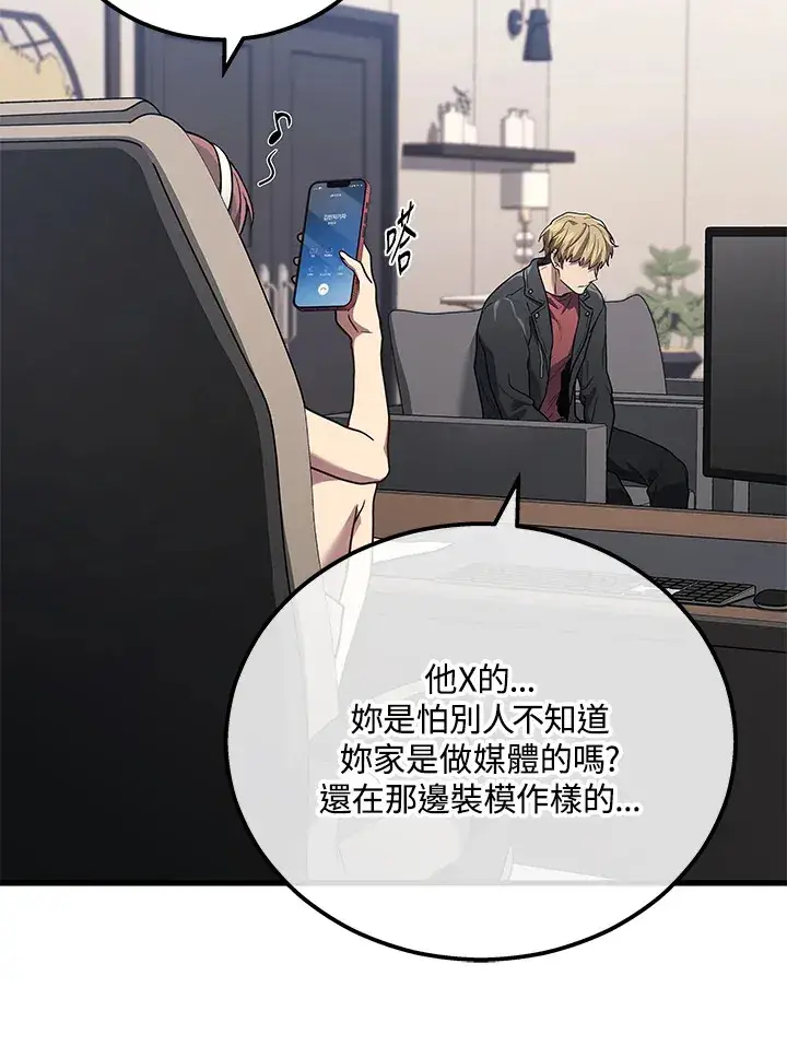《2等武神》第39话图100