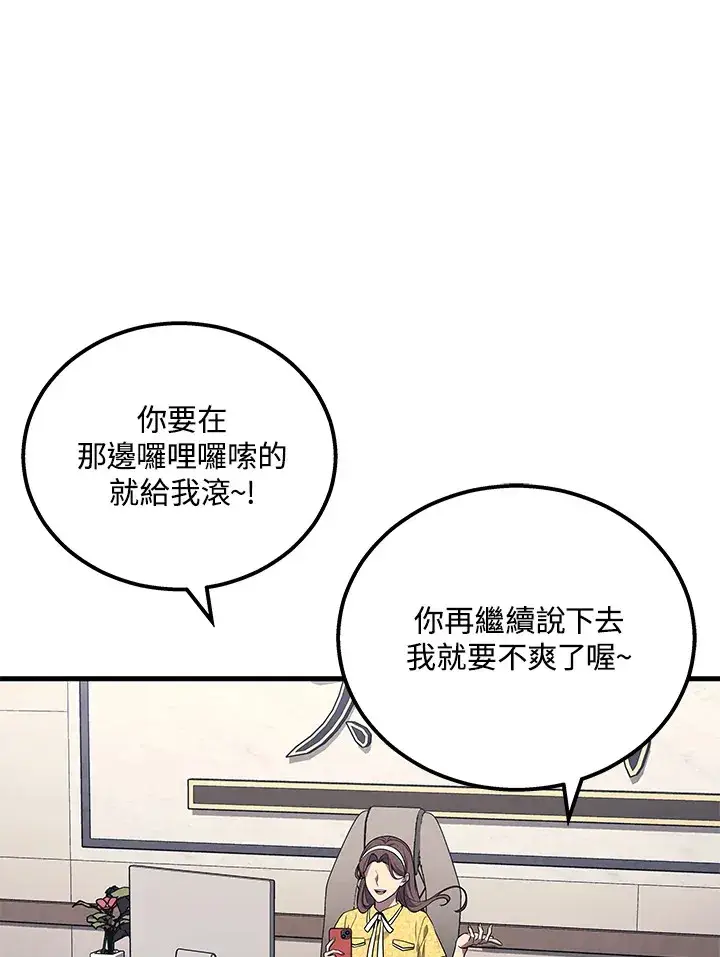 《2等武神》第39话图101