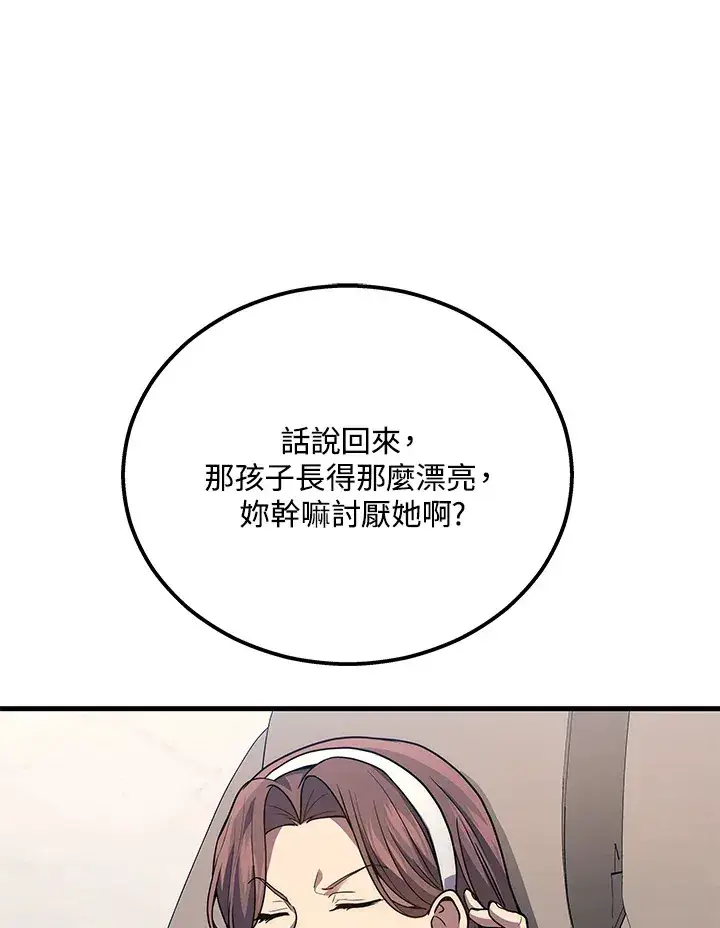 《2等武神》第39话图103