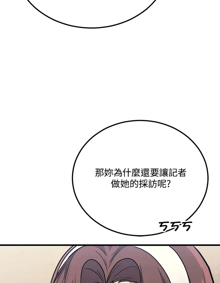 《2等武神》第39话图105