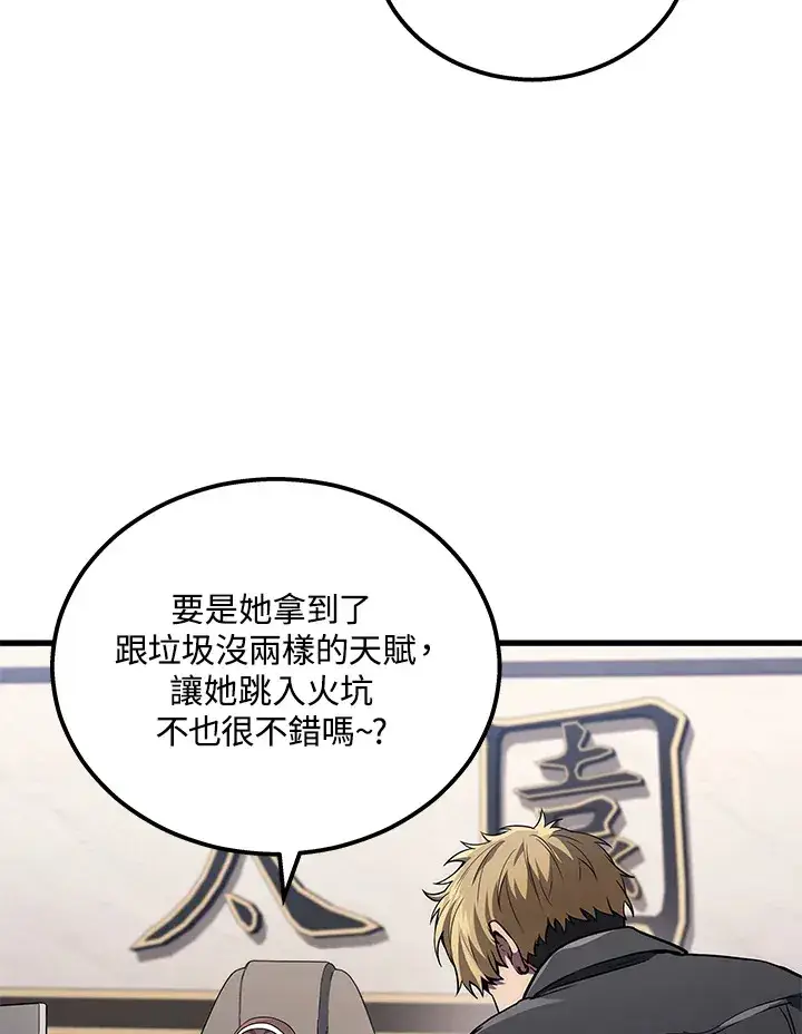 《2等武神》第39话图107