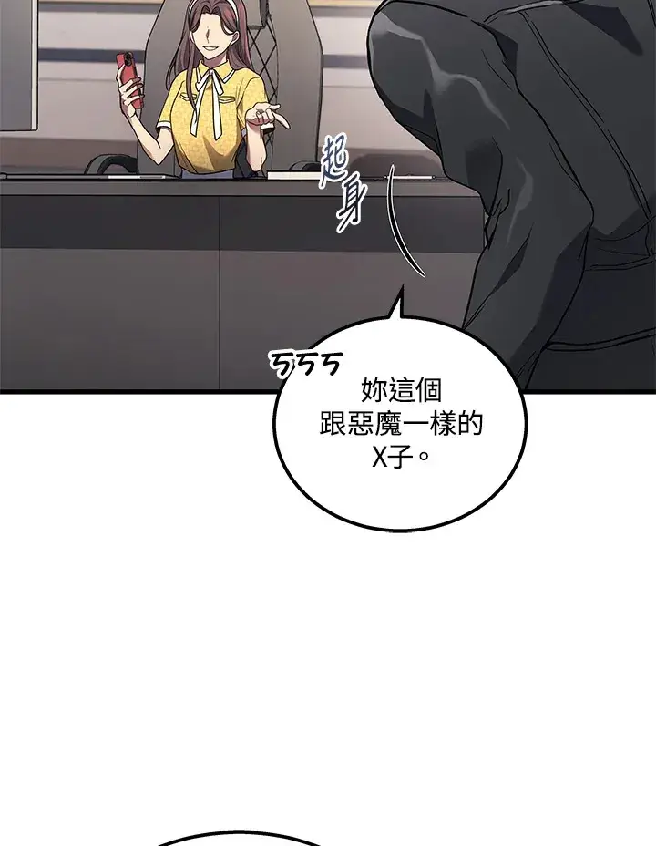 《2等武神》第39话图108
