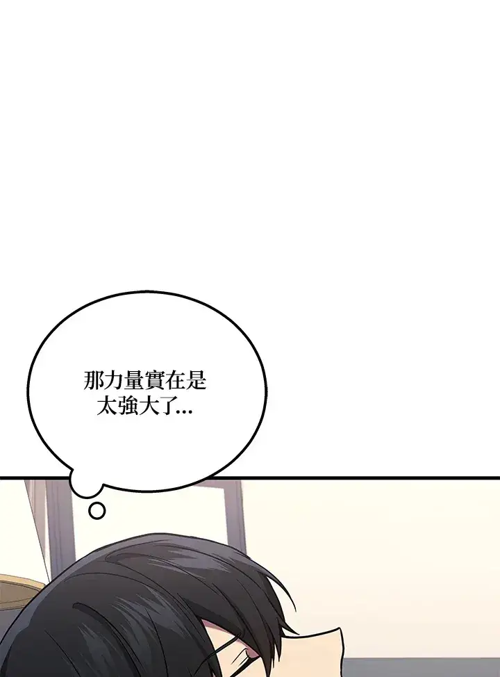 《2等武神》第39话图11