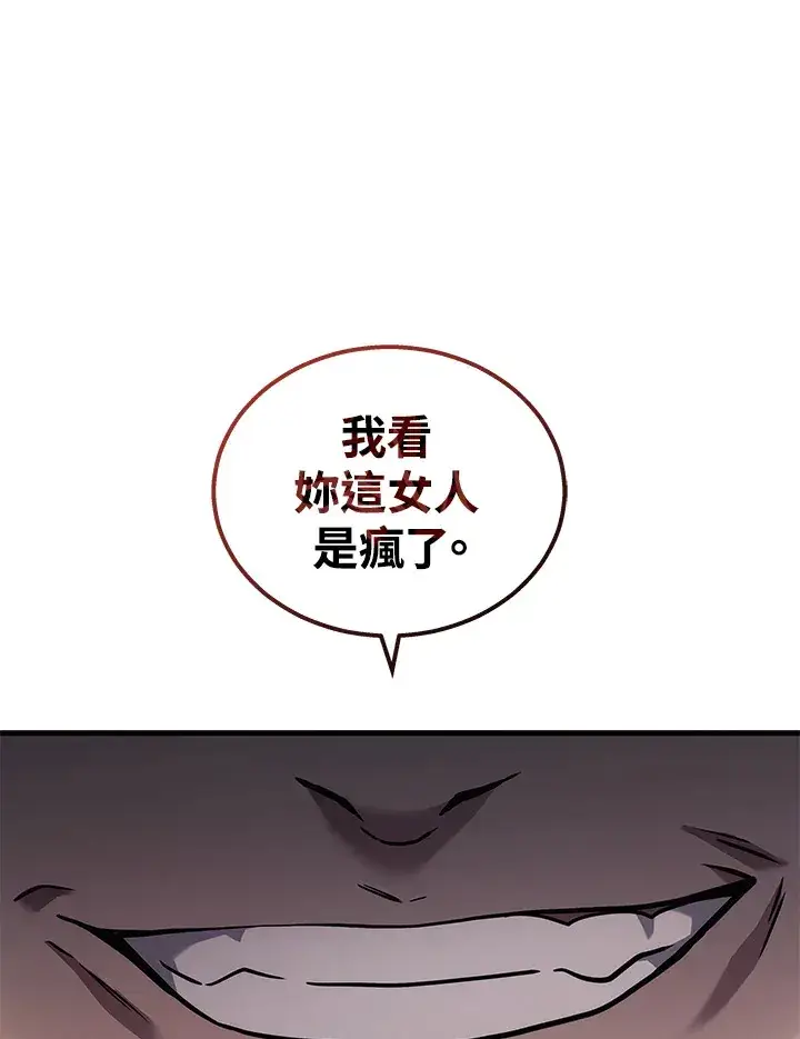 《2等武神》第39话图113