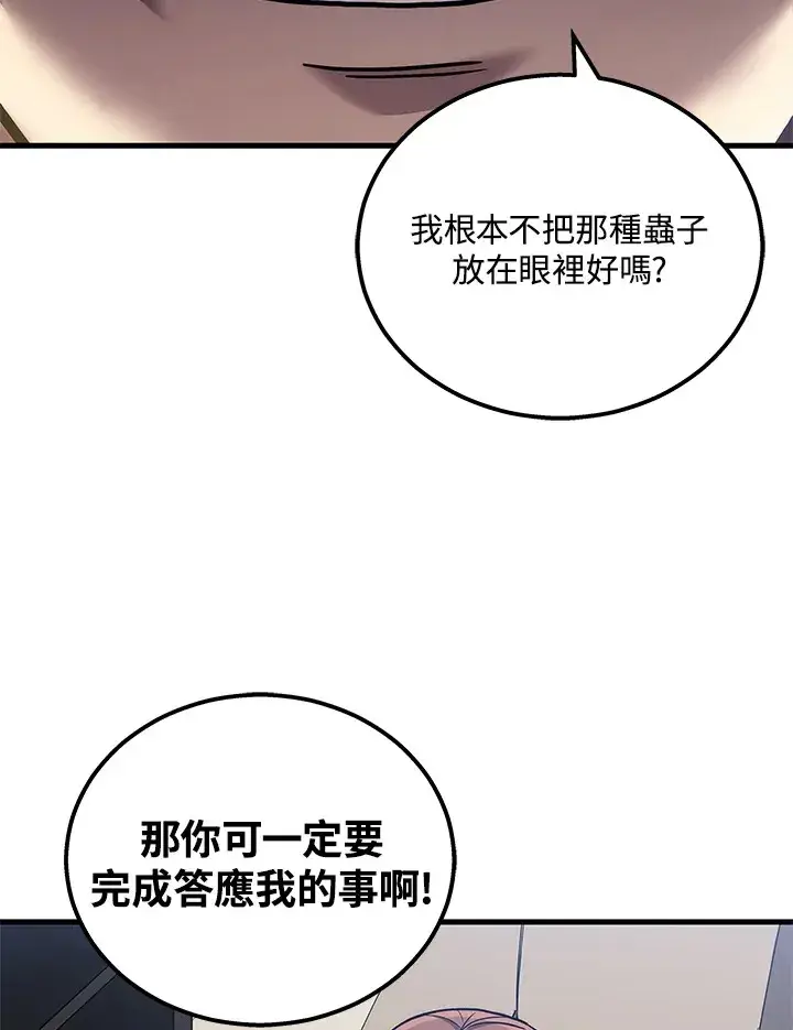 《2等武神》第39话图114