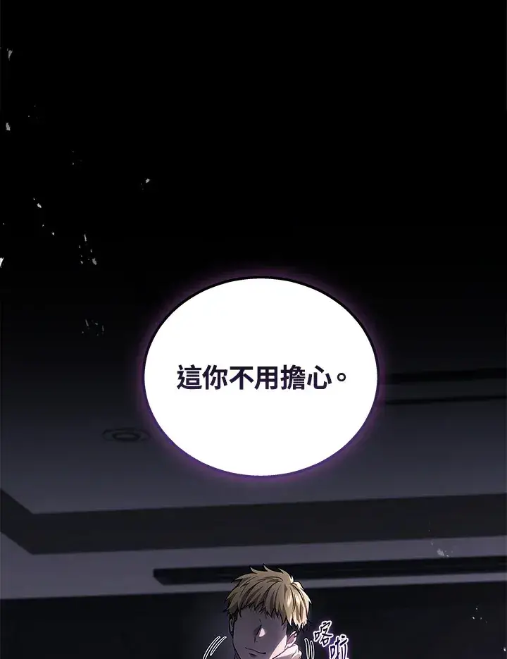 《2等武神》第39话图116