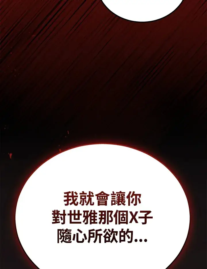 《2等武神》第39话图118