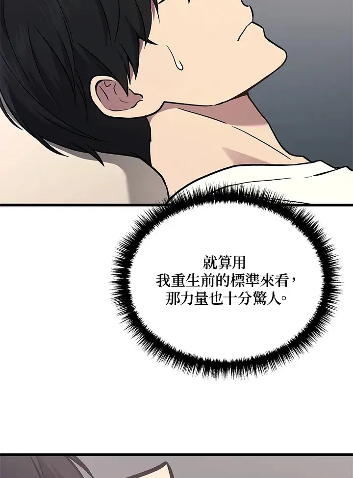 《2等武神》第39话图12