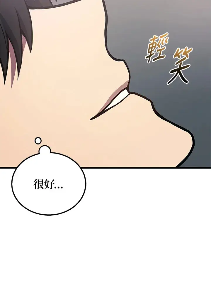 《2等武神》第39话图13