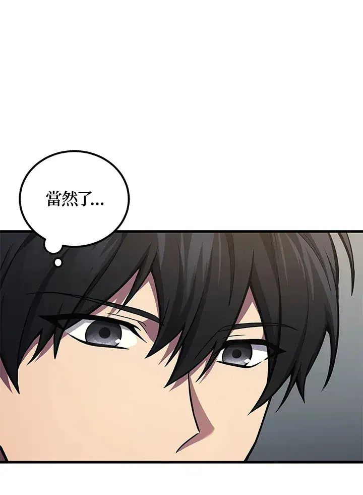 《2等武神》第39话图20