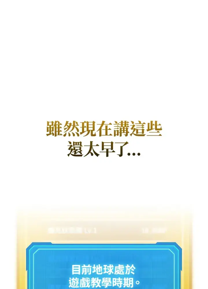 《2等武神》第39话图21