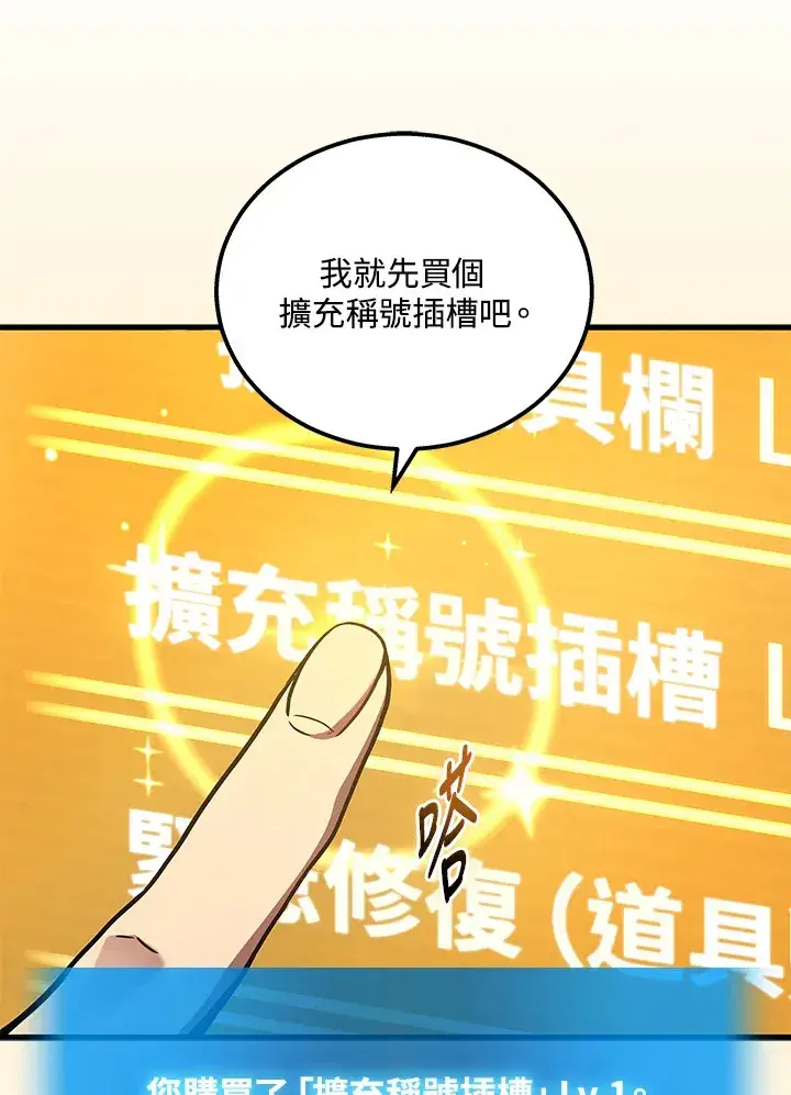 《2等武神》第39话图24